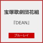 『DEAN』【Blu-ray】/宝塚歌劇団花組[Blu-ray]【返品種別A】