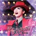 [ mower * Dan tizm!][CD]/ Takarazuka ... star collection [CD][ returned goods kind another A]