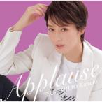 [枚数限定]Applause TSUKISHIRO Kanato◆/月城かなと[CD]【返品種別A】