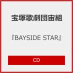 『BAYSIDE STAR』【CD】/宝塚歌劇団宙組[CD]【返品種別A】