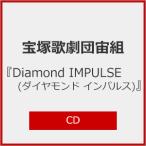 Diamond IMPULSE / 宝塚歌劇団宙組