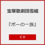 �w�|�[�̈ꑰ�x�yCD�z/��ˉ̌��c��g[CD]�y�ԕi���A�z