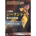 hiro..ji-kndo- основы отвечающий для ./hiro..[DVD][ возвращенный товар вид другой A]