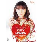 キューティー鈴木 CUTY MANIAX/キューティー鈴木[DVD]【返品種別A】