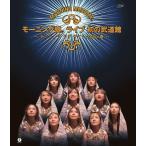モーニング娘。ライブ初の武道館〜ダンシング ラブ サイト2000春〜/モーニング娘。[Blu-ray]【返品種別A】