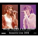 ハロ!モバPresents 矢島舞美＆鈴木愛理 アコースティックライブ2016 〜コロンの娘。ふたたび〜/矢島舞美＆鈴木愛理(℃-ute)[Blu-ray]【返品種別A】