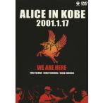 ALICE IN KOBE 2001.1.17/ALICE[DVD]【返品種別A】