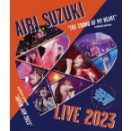 鈴木愛理 LIVE 2023〜ココロノオトヲ〜/鈴木愛理[Blu-ray]【返品種別A】