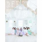 [枚数限定][限定盤]完熟Berryz工房 The Final Completion Box(初回生産限定盤A)/Berryz工房[CD+Blu-ray]【返品種別A】