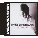 gaki. примерно такой как /. внутри . самец [CD][ возвращенный товар вид другой A]