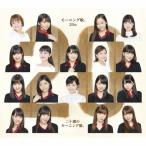 [枚数限定][限定盤]二十歳のモーニング娘。(初回生産限定盤)/モーニング娘。20th[CD+DVD]【返品種別A】