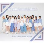 Chu Chu Chu... будущее / большой * жизнь Never Been Better!( обычный запись B)/ Morning Musume.'22[CD][ возвращенный товар вид другой A]