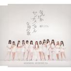na... sentimental . час. ./ самый KIYOU( обычный запись A)/ Morning Musume.'24[CD][ возвращенный товар вид другой A]
