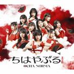 chi. .../.. небо body map ( обычный запись A)/OCHA NORMA[CD][ возвращенный товар вид другой A]