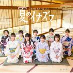 [枚数限定][限定盤]夏のイナズマ/ガオガオガオ(初回生産限定盤SP)/ロージークロニクル[CD+Blu-ray]【返品種別A】