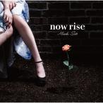 [ прибывший первым дополнительный подарок ]now rise/ Sato super .[CD][ возвращенный товар вид другой A]