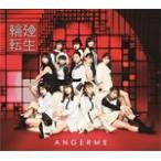  колесо вокруг вращение сырой ~ANGERME Past, Present & Future~/ Anne jurum[CD] обычный запись [ возвращенный товар вид другой A]