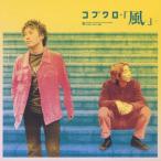  способ / Kobukuro [CD][ возвращенный товар вид другой A]