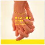  значительно вместе ./ Yamashita Tatsuro [CD][ возвращенный товар вид другой A]