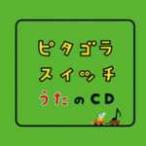 pitagola переключатель ... CD/TV саундтрек [CD][ возвращенный товар вид другой A]