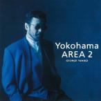 Yokohama AREA 2/柳ジョージ[SHM-CD]【返品種別A】