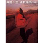 . хорошо ..[ совершенно версия ]/ Moritaka Chisato [Blu-ray][ возвращенный товар вид другой A]