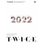 [枚数限定][限定版]TWICE JAPAN DEBUT 5th Anniversary『T・W・I・C・E』(初回生産限定盤)/TWICE[DVD]【返品種別A】