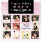 [中森明菜 カタログキャンペーン特典付]Singles〜1981-85 中森明菜 11 Great Hit Singles+6 by Yuzo Shimada/中森明菜[CD]【返品種別A】