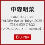 ショッピングTOKYO [枚数限定][限定版]FANCLUB LIVE「ALDEA Bar at Tokyo 2025」完全生産限定BOX(アクリルスタンド【RED×RED】)/中森明菜[Blu-ray]【返品種別A】