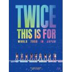 [枚数限定][限定版]TWICE＜THIS IS FOR＞WORLD TOUR IN JAPAN(初回限定盤)【Blu-ray】/TWICE[Blu-ray]【返品種別A】