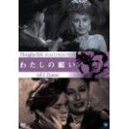 ダグラス・サーク傑作選 わたしの願い/バーバラ・スタンウィック[DVD]【返品種別A】
