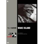  мир. война фильм шедевр серии way k остров .. битва / Brian * Don re vi [DVD][ возвращенный товар вид другой A]