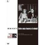 フィルム・ノワール フランス映画篇 真夜中まで/ルイ・ジューベ[DVD]【返品種別A】