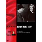 世界の推理小説傑作映画 マルタの鷹/ベティ・デイヴィス[DVD]【返品種別A】
