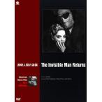 アメリカンホラーフィルム ベストコレクション 透明人間の逆襲/セドリック・ハードウイッケ[DVD]【返品種別A】