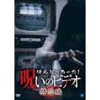 ho... был!... видео Special . сборник / сердце .[DVD][ возвращенный товар вид другой A]