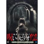 ho... был!... видео 102/ сердце .[DVD][ возвращенный товар вид другой A]