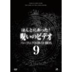 ho... был!... видео Perfect DVD-BOX9/ сердце .[DVD][ возвращенный товар вид другой A]