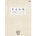 7 раз ... память чёрный дерево мир самец война reki M три часть произведение Blu-ray Complete BOX/ чёрный дерево мир самец [Blu-ray][ возвращенный товар вид другой A]