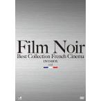 国内盤DVD] フィルムノワール ベストコレクション フランス映画篇 DVD