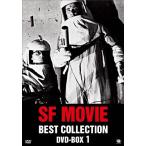 国内盤DVD] SFムービーベストコレクション DVD-BOX Vol.1 [5枚組] - 最