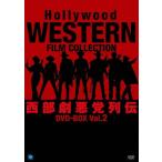 ハリウッド西部劇悪党列伝 DVD-BOX Vol