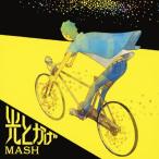 光とかげ/MASH[CD]【返品種別A】