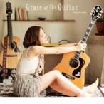 Grace of the Guitar/森 恵[CD]【返品種別A】