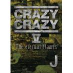 CRAZY CRAZY V -The eternal flames-/J[DVD]【返品種別A】