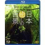 シンフォレストBlu-ray 日本 癒しの百景 HD Trip to Japan, the Most Beautiful Scenes/BGV[Blu-ray]【返品種別A】