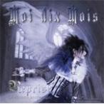 [枚数限定]Reprise/Moi dix Mois[CD]【返品種別A】