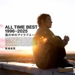 ALL TIME BEST 1996-2025 風の中のアイラブユー/馬場俊英[CD]【返品種別A】