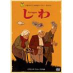 [ прибывший первым дополнительный подарок ] морщина / анимация [DVD][ возвращенный товар вид другой A]