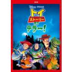 ショッピングトイストーリー [先着特典付]トイ・ストーリー・オブ・テラー!/アニメーション[DVD]【返品種別A】